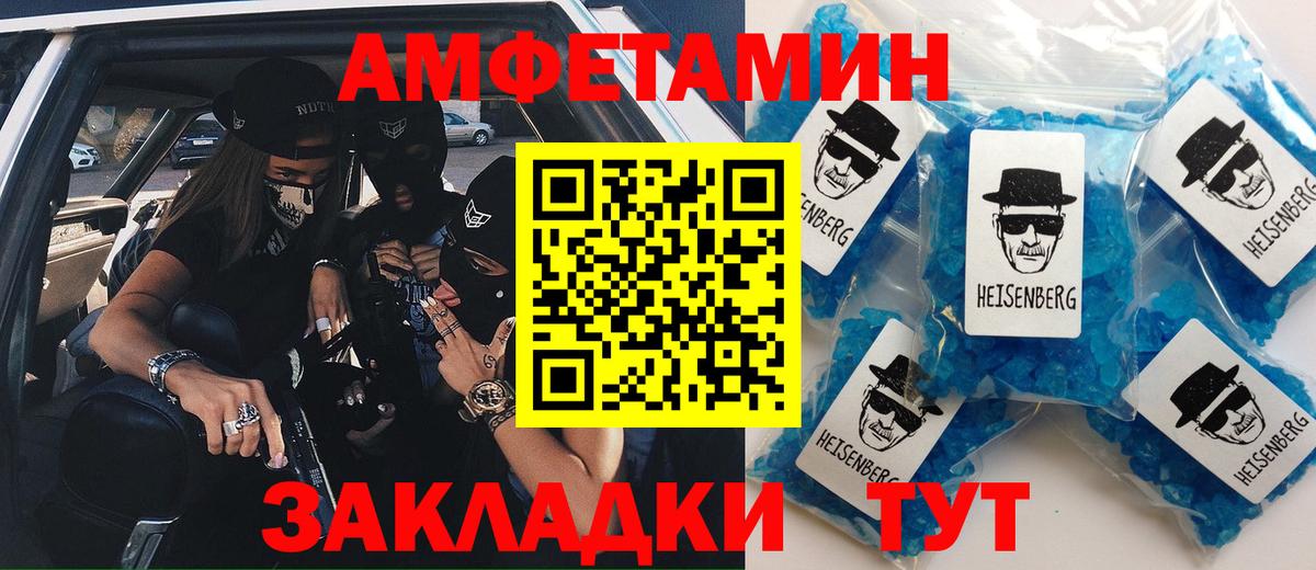 Заринск  Amphetamine  Вход с VPN  Амфетамин VHQ  АМФ 