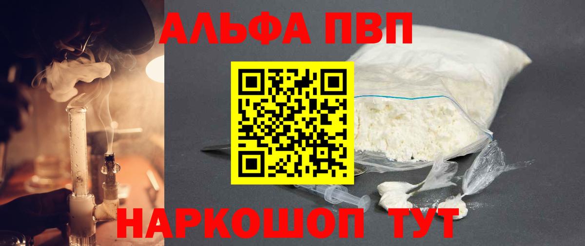 Alfa_PVP СК КРИС  Вход с VPN  Заринск  Alpha-PVP крисы CK 