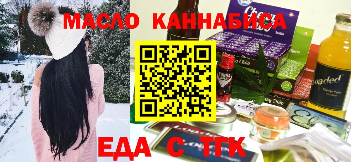 Canna-Cookies марихуана  Вход с VPN  Заринск 