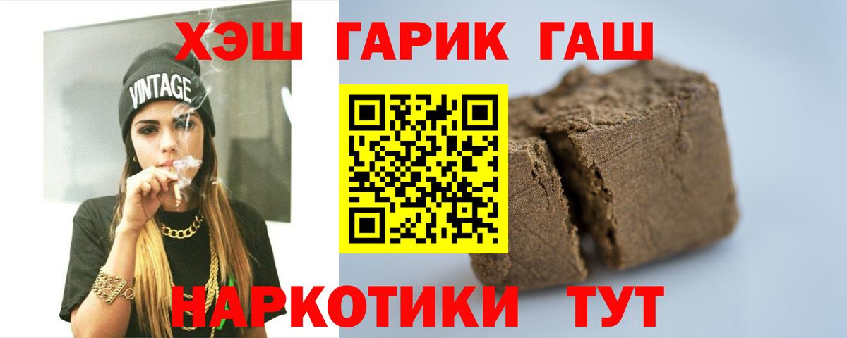 ГАШ 40% ТГК Заринск