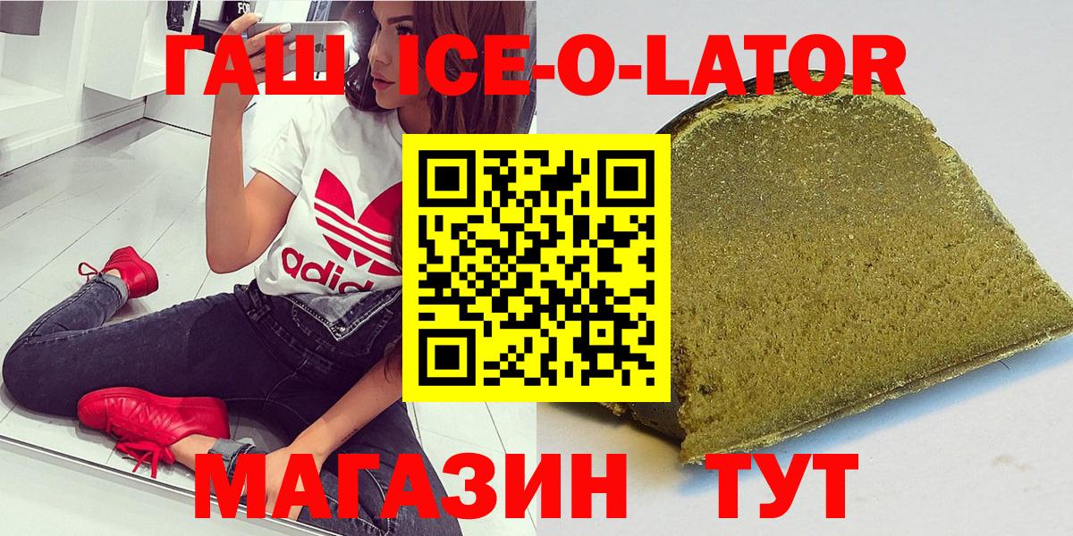 ГАШ  ГАШ 40% ТГК  Вход с VPN  что такое наркотик  Заринск  ГАШИШ hashish 