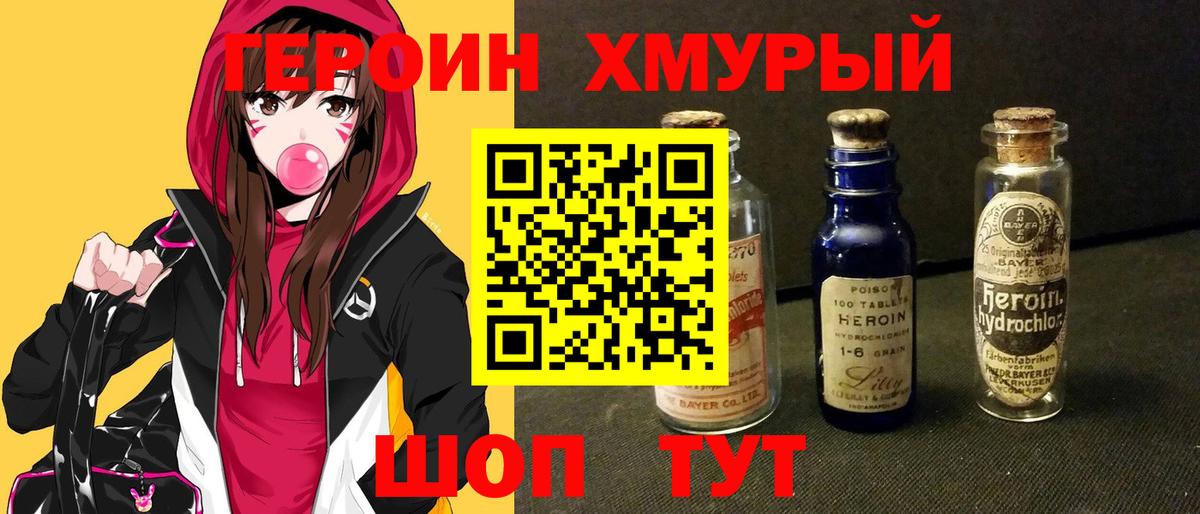 Героин  Вход с VPN  Заринск  ГЕРОИН VHQ 