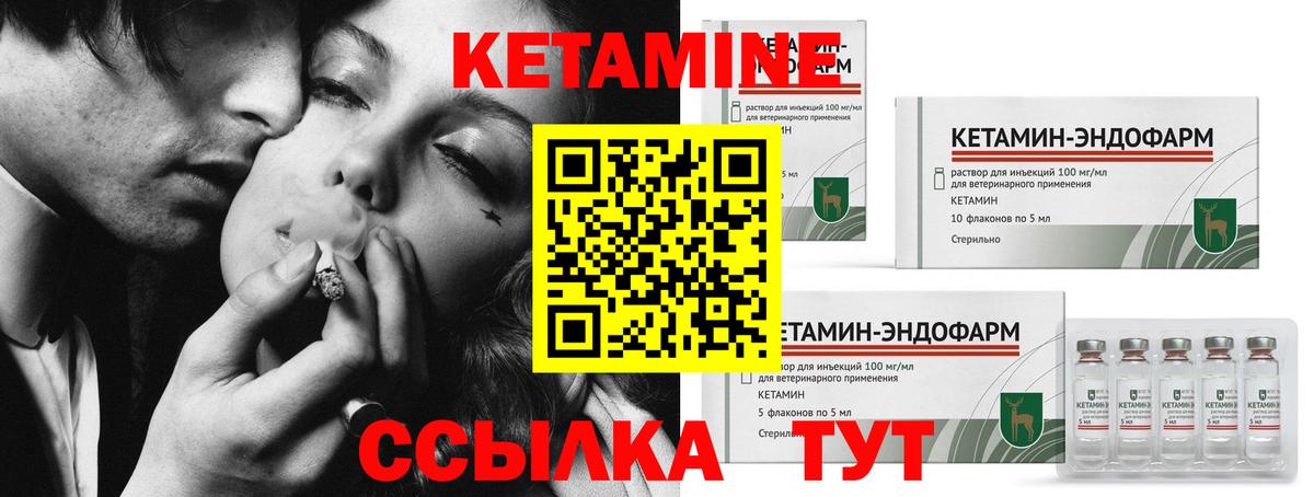 Кетамин VHQ Заринск