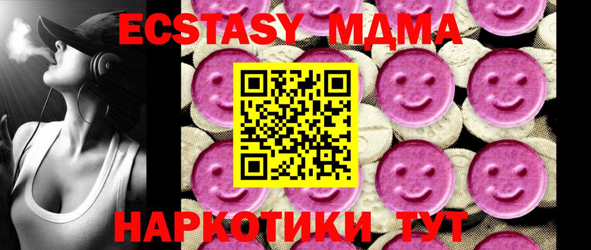 MDMA молли  МДМА VHQ  MDMA  Заринск  Вход с VPN 