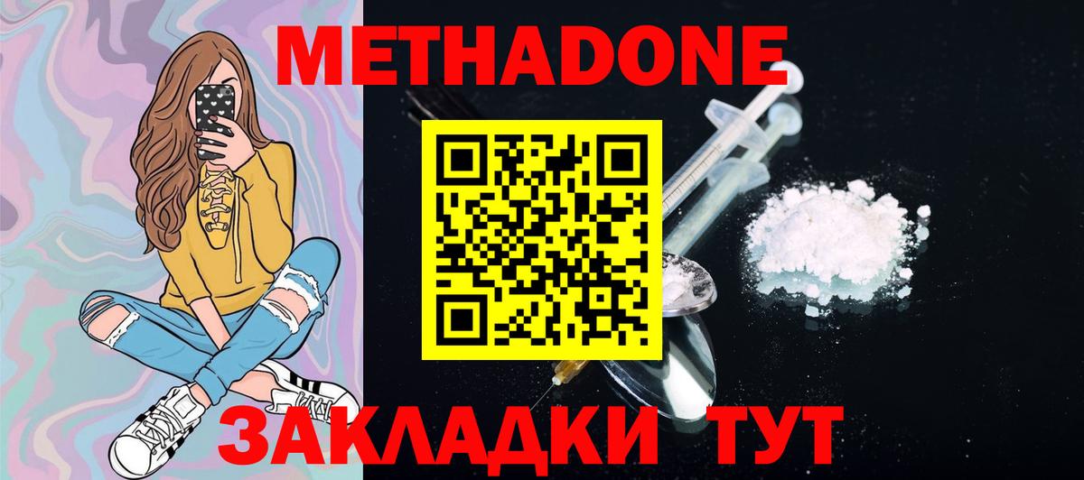 omg ССЫЛКА  Метадон VHQ  Вход с VPN  МЕТАДОН methadone  Заринск 