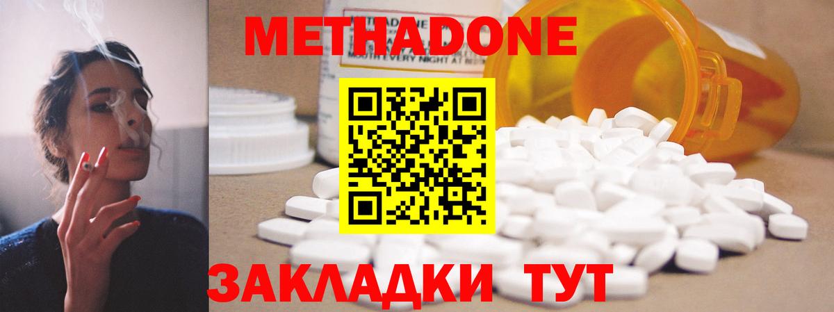 МЕТАДОН мёд Заринск