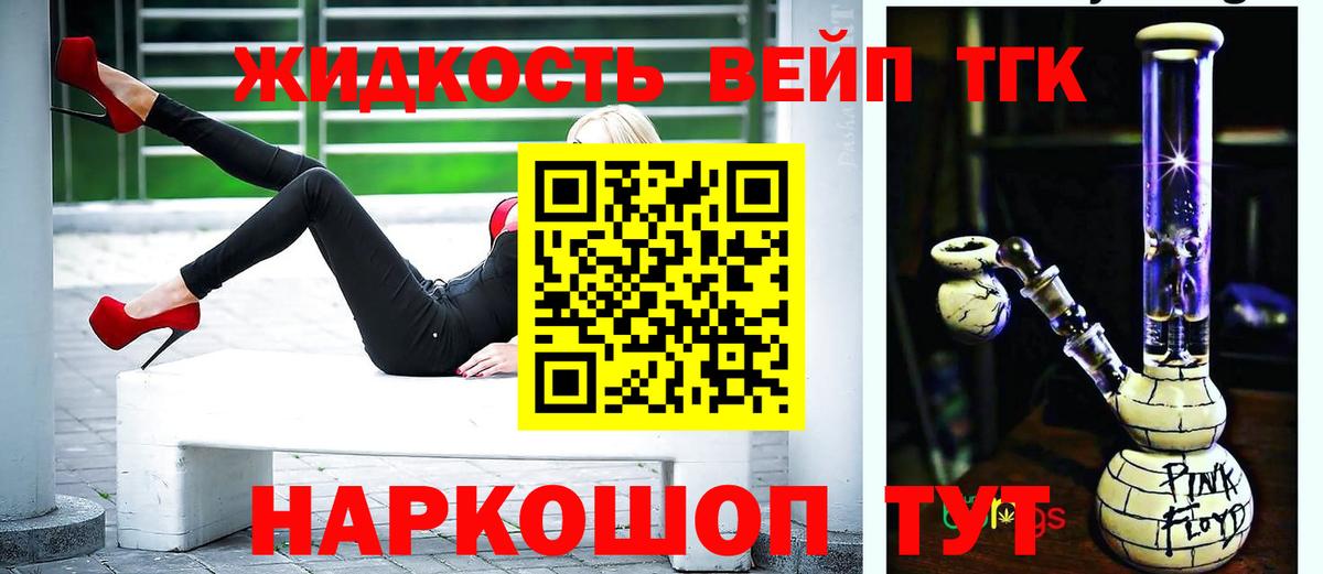 Дистиллят ТГК вейп  Вход с VPN  Заринск 