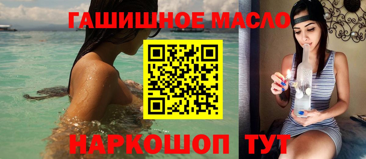 Дистиллят ТГК гашишное масло Заринск