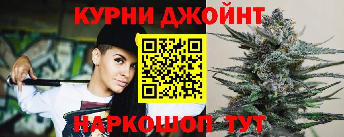 МАРИХУАНА LSD WEED Заринск